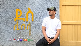 DESS  ደስ  Libela  ሊበላ New Ethiopian Music 2021 Visualizer [upl. by Atiroc995]