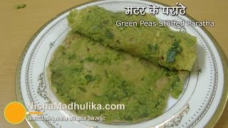 Matar ka Parantha  Green Peas Stuffed Paratha recipe [upl. by Roxanna513]