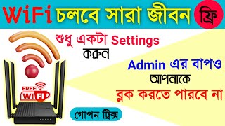 100 Wifi এ block করতে পারবে না admin  how to turn off wifi block 2024  Tech Pont [upl. by Sweet390]