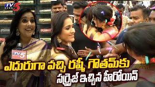 Payal Rajput Surprise to Rashmi Gautam at CMR Shopping Mall Opening Proddatur Kadapa  TV5 Tollywood [upl. by Saxe271]