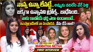 Instagram Fame Mamatha Netha First Interview  Anchor Manjusha  Telugu Interviews [upl. by Amalita]