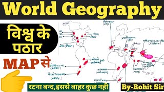 विश्व के प्रमुख पठार  major plateaus of the world GS REVIEW  World Geography  gs review by rohit [upl. by Hokanson]