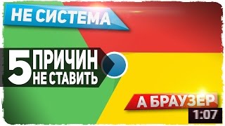 САМА УЩЕРБНОСТЬ5 причин не ставить Chrome OS [upl. by Magnum307]