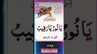 Sotey waqt ke wazifa kar Lo pawar full wazifa Allah hu akbar ameen 🤲🤲🕋 trending videos wazifa [upl. by Rushing241]