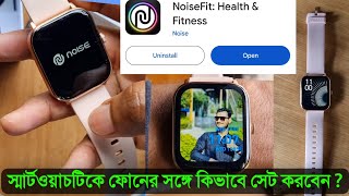 Smartwatch Ko Phone Se Kaise Connect karen  How To Connect Smartwatch By Noisefit App [upl. by Cousins]