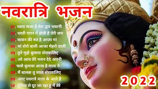 नवरात्रि स्पॆशल गीत  Navratri Bhakti Song 2022  Mata Bhajan  Durga Maa Bollywood Songs [upl. by Ssej164]