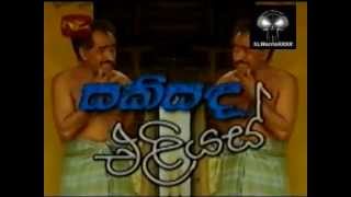 Sakisada Eliyes Sinhala Teledrama Theme Song [upl. by Aznola]