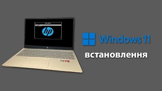 Встановлюю Windows 11 на ноутбук HP FreeDOS [upl. by Nosduh]