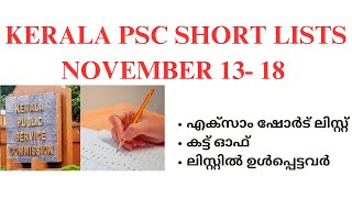 PSC SHORT LIST NOVEMBER 3RD WEEK [upl. by Dnaltruoc121]