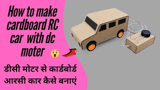 How to make cardboard RC car 🚗 with dc motor \ cardboard RC car with motor at home [upl. by Aerdnaek]