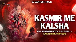 pawansingh Bhakti gana Dj Remix gana Bhakti gana Kashmir Me Klasha Dharb Ho Dj Remix Santosh Rock [upl. by Dnarb590]