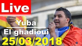 Yuba El ghadioui  Live 25032018  لايف مع يوبا الغديوي [upl. by Eimmelc]