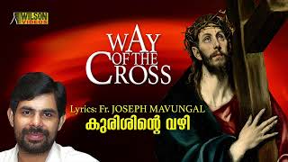 Kurishinte Vazhi  കുരിശിന്റെ വഴി  Way of the Cross Malayalam  Kester [upl. by Osman]