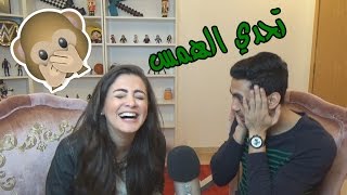 دحومي999 و دانية  تحدي الهمس [upl. by Liag]