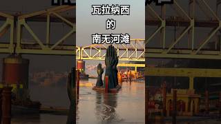 印度旅游：瓦拉纳西的南摩河滩印度 travel 文化 台灣 旅行 [upl. by Nnyliak887]