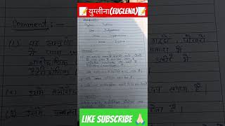 युग्लीनाEuglenazoology motivation msczoology biology neet csirnet [upl. by Gennifer440]