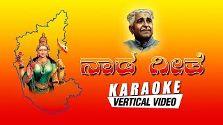 Jaya Bharatha Jananiya  Karaoke  Minchu  Kuvempu  Mysore Ananthaswamy [upl. by Eiramit754]