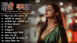 quotHindi Sad Songs 💔💙  Kancha Yadavs Heartfelt Ghazals of Sadness  Emotional Ghazalquot [upl. by Warms]