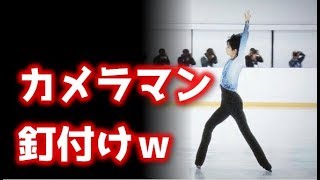 羽生結弦のスタイルすごい！指先まで可憐で髪の先まで優美！カメラマンもずっと追っちゃうよね [upl. by Claud]