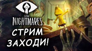 2й ДЕНЬ ХЭЛЛОУИНСКОЙ НЕДЕЛИ Little Nightmares НАЧАЛО [upl. by Aiht]