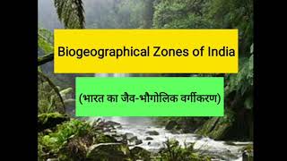 Biogeographical Zones of India [upl. by Naeloj108]