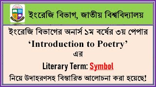 Symbol ।। Symbolism ।। Literary Terms ।। Introduction to Poetry ।। English Hons 1st Year NU [upl. by Sadirah632]