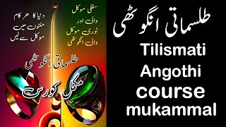 TILISMATI ANGOTHI  طلسماتی انگوٹھی  तिलस्माती अँगूठी  KARAMATI ANGOTHI AMAL AMALIYAT [upl. by Scevo328]