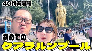 【海外VLOG】初めてのマレーシアでマリオットホテルホッピング [upl. by Iglesias]