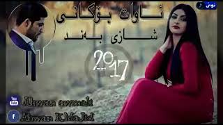 Awat bokani 2017 shte raqi [upl. by Esorbma]