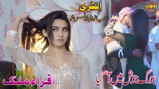 Tenu Kain De Akhy Kyon Chadna  Entry  Iqra Malik  Zaigham Abbas Dard  AH Movies Bhakkar [upl. by Galang]