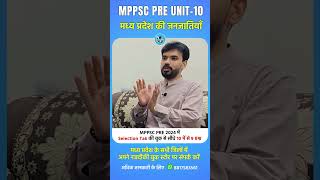 MPPSC UNIT10 best book Review  By Anand Mishra sir  Selectiontak unit10 [upl. by Pirnot]