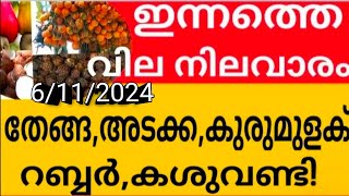 സ്വർണ വില കുറഞ്ഞു  Gold price Kerala [upl. by Iahc168]