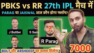 PBKS vs RR dream11 prediction  PBKS vs RR today GL team  RR vs PBKS ipl 2024  DREAM11 REAM TODAY [upl. by Ahsiekel]