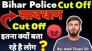 सावधान😱  CUT OFF कम जायेगा क्यों  CSBC  Result update  Bihar police constable 21391exam 2024 [upl. by Sklar]