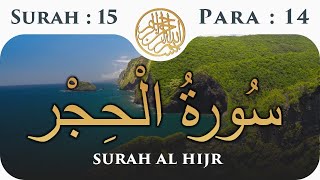 Surah Al Hijr l سورة الحجر l alquran quran tilawat [upl. by Bandeen318]