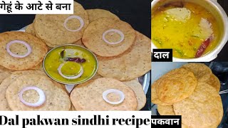 दाल पकवान कैसे बनाए।How to make dal pakwanAnita cooking vlog [upl. by Aeslek]