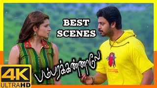 Bambara Knanaley 4K Song  Bambara Kannaley  Srikanth Dev  Parthe Bhaskar  Srikanth [upl. by Austreng]