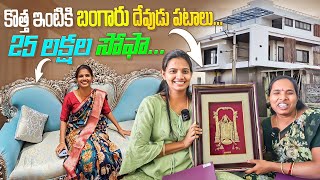 Gold Plated God Frames For New House  Adi Reddy  Gruha Pravesham Shopping  25 Lkahs Sofa Set [upl. by Ynoble]