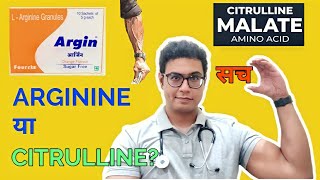 DOCTOR EXPLAINS  CITRULLINE MALATE VS L ARGININE  MAKE YOUR VEINS POP EXTREME VASCULARITY SECRETS [upl. by Noffihc701]