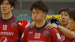 2023011415 VLEAGUE｜SUNTORY SUNBIRDS vs PANASONIC PANTHERS [upl. by Ettenwahs547]