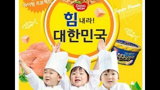 Super Cute  Triplet Song Il Gook Daehan Mingguk and Manse  Commercial CF Compilation 2015 [upl. by Thaddaus177]