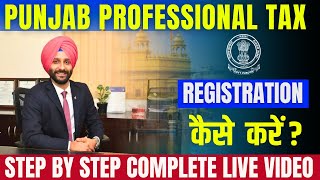 How to Register for Professional Tax in Punjab StepbyStep Guide  Professional tax of Punjab [upl. by Salhcin]