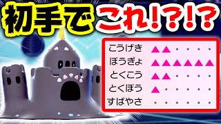 【ガチ最強候補】シロデスナが『あるコンボ』により１ターンで世界を終焉に導くことが可能だと話題に・・・【ポケモン剣盾 鎧の孤島 ダブルバトル】 [upl. by Eedrahs]