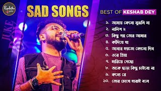 Best Sad Song Playlist  Best Of Keshab Dey  Hit Sad Songs 2023  Sad Jukebox [upl. by Formenti588]