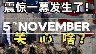 美利堅大選，我們在關心啥？震驚的一幕發生了！ 【盧克頻道】 [upl. by Atsirc653]