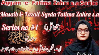 Ayyam e Fatimiya  Aallima Noor Zahra Zainabi  Fazail o Masaib Bibi Fatima sa  Series no 1 [upl. by Tyson728]