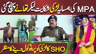 SHO ka Larki Ko Protocol  Azizi As SHO Siddique  Hasb e Haal  Dunya News [upl. by Gibbons]