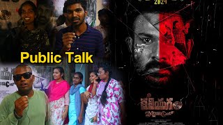 Kaliyugam Movie Public Response  Kaliyugam Movie Review  Vishva Karthikeya  NSE [upl. by Warfeld]