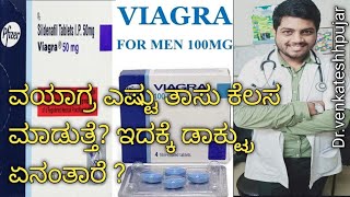 Tablet Viagra 50mg100mg Uses Price Dosage Side Effects Substitutekannada explanation [upl. by Nyltiac]