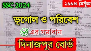 SSC Geography MCQ Solution 2024 Dinajpur Board  ভূগোল বহুনির্বাচনি প্রশ্নের সমাধান Vugol MCQ Solve [upl. by Gimble]